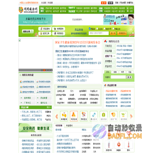 用药安全网|重庆川文兴科技有限责任公司