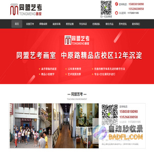 郑州同盟艺考_郑州画室_郑州比较好的画室_美术高考培训_高考美术集训_河南画室排名-郑州同盟艺考画室