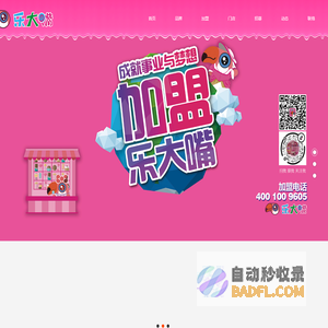 乐大嘴零食公园_乐大嘴零食加盟_安徽徽邦商业投资有限公司
