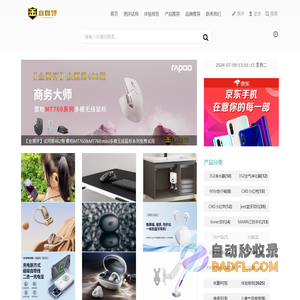 金测评_数码科技家居产品试用体验分享平台_评测网站