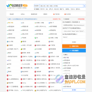多资源自动收录