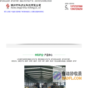 网带式等温正火炉生产线_燃气式铝合金加热炉_燃气式烘干窑炉-湖州中科炉业科技有限公司