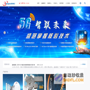 盛路通信