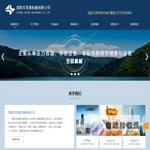 气包,汽包,气流分配器,淹没式气包,仓泵厂家_溧阳市昱晨机械有限公司