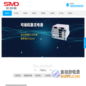 欢迎来到 天津斯姆德电气设备有限公司