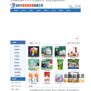 真空包装袋,大米包装袋,食品包装袋,包装袋定制,包装袋批发,包装袋厂家-沧州华良包装装潢有限公司