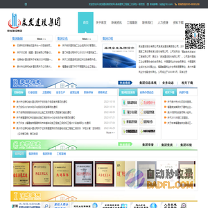 福建省泉发建设工程有限公司 - 泉发建设股份有限公司 - 泉发建设集团