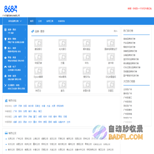 本地生活网_黄页大全_网站大全 - 广州天趣网络科技有限公司