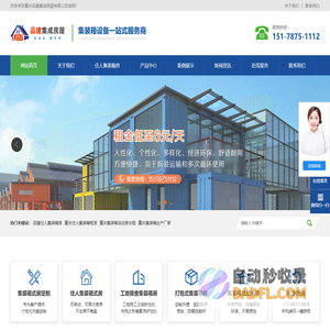 重庆住人集装箱租赁_重庆集装箱活动房出租_集装箱生产厂家-重庆品建集成房屋有限公司