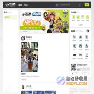 森空岛 - 鹰角网络官方社区