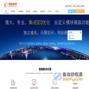 企业网站建设_网站制作_蜘蛛商务网