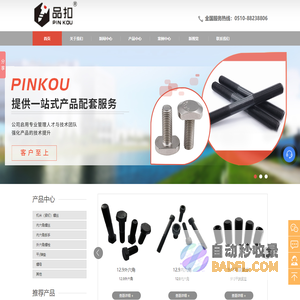 无锡六角螺母_平垫片价格_内六角螺丝_弹垫圈批发_外六角螺丝_无锡晋德五金制品有限公司