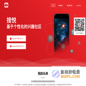 中搜搜悦