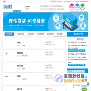【深圳贷款咨询】专业贷款咨询协办平台,银行贷款中介公司推荐