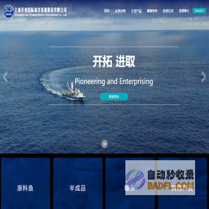上海开创国际海洋资源股份有限公司