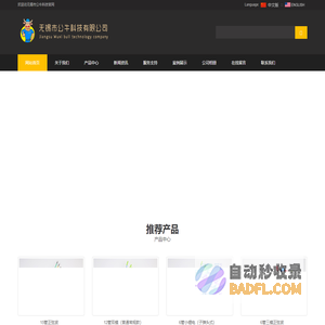 无锡市公牛科技,电动车控制器,无刷直流电机控制器