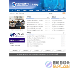 马鞍山职业技术学院科研处欢迎您===
