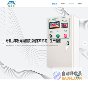纽思凯电气（浙江）有限公司