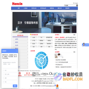 烫金纸｜拉丝箔｜颜料箔｜汽车铬箔｜布料烫金纸｜库尔兹进口烫金纸｜上海烫金纸厂家_上海汉齐实业有限公司