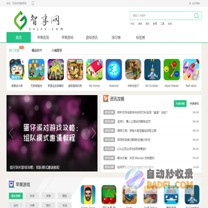 智享网