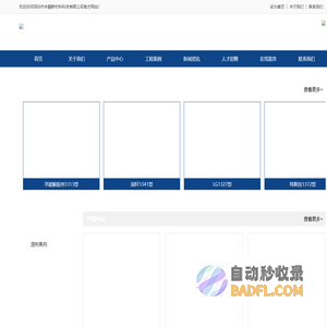 深圳市丰融新材料科技有限公司-锂电池专用脱胶剂/解胶剂/清洗剂