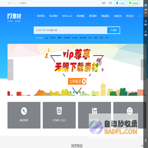 jQuery网页特效最全网页模板和网站模板jQuery代码_17素材网