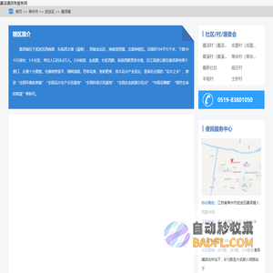 嘉泽镇政务服务网