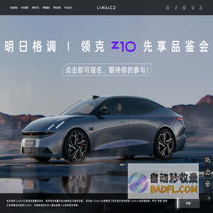 Experience the Lynk & Co Difference on Our Official Site