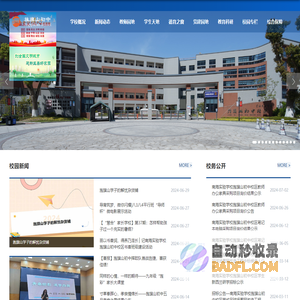 南海实验学校旌旗山初中校区