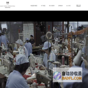 能猫国际集团—建立品牌在中国市场的增长引擎