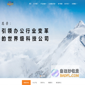 北京惠朗时代科技有限公司