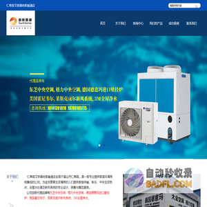 仁寿县文林镇尚家暖通店