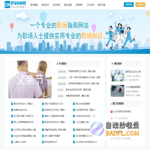 CN职场指南网：专业的职场指南网站！