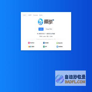 欢迎使用禅道集成运行环境！