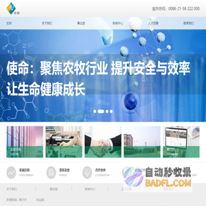 源耀,农牧领域|官网