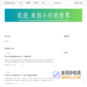 刚性兑付-法律+编程+创业个人小站！