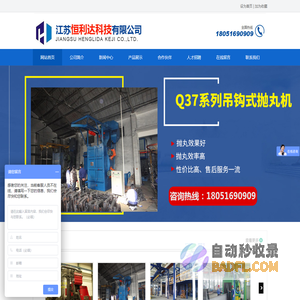 江苏恒利达科技有限公司