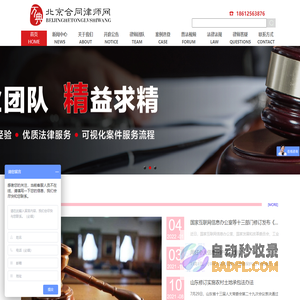 行政再审律师_再审专业律师_离婚诉讼律师_民事再审律师_合同律师_北京万典律师事务所