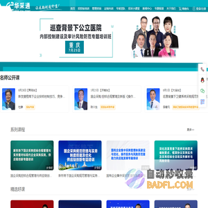 华采通-采购招投标-项目管理-供应链管理