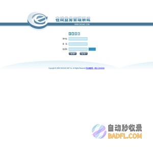 在线业务管理系统