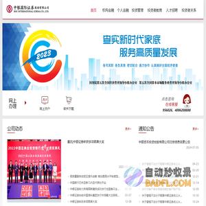 中银证券