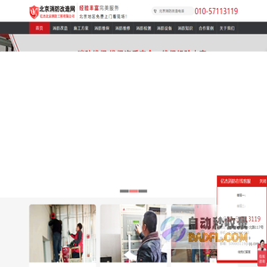 北京消防改造网-亿杰(北京)消防工程有限公司|专业北京消防改造公司电话：010-57113119-亿杰(北京)消防工程有限公司