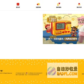 麦当劳官网