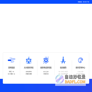 【精华学校官网】高考复读,中高考复读学校,高考复读班,北京高考复读培训学校