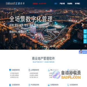 上海三盟软件有限公司