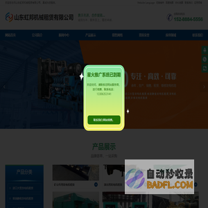 进口大型发电机租赁,柴油静音发电机租赁,发电机租赁,发电车租赁,环保发电机租赁-山东虹邦机械租赁有限公司