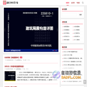 丫露空间 - 建筑资料分享平台