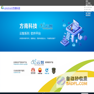 陕西方南科技信息有限公司