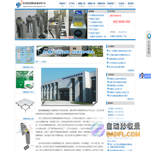 防静电产品|防静电设备|防静电工程-世纪伟业防静电