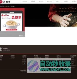 必胜客官方网站-首页